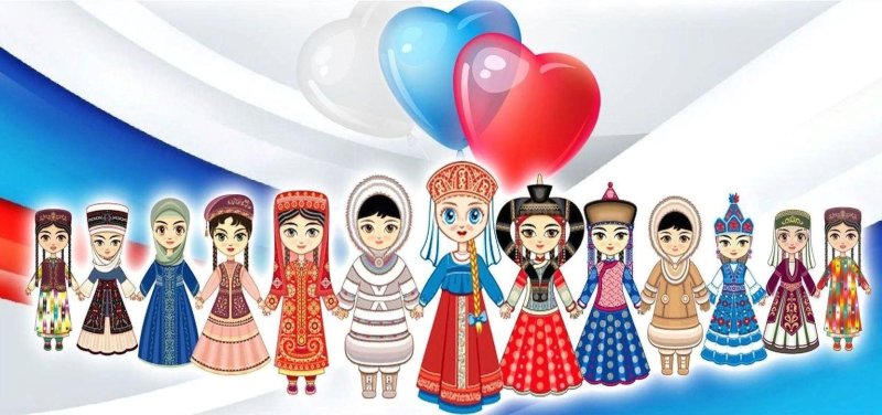 Народы России