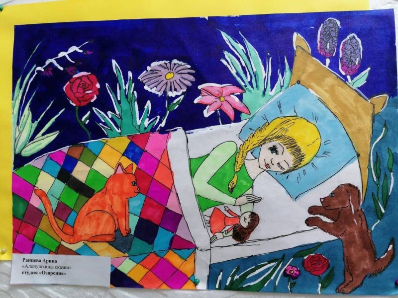Аленушкины сказки