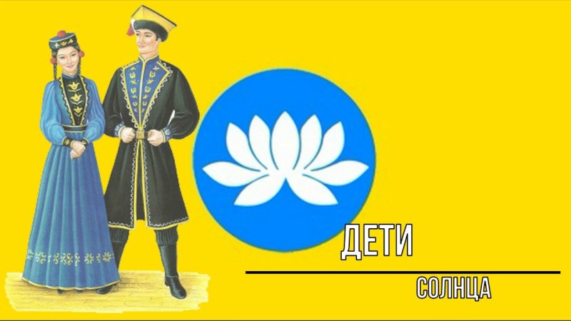 Калмыки рисунок