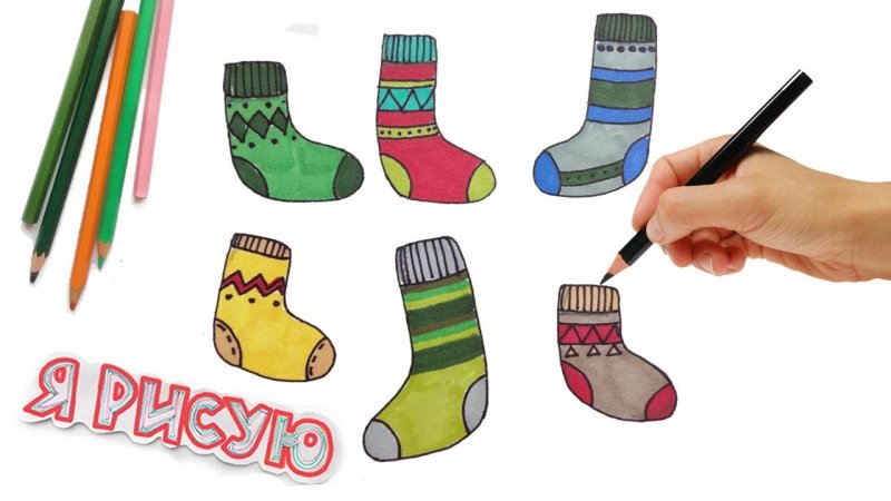 носки для рисования