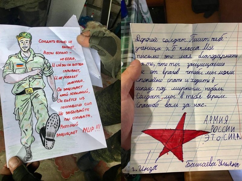 Письмо са дату