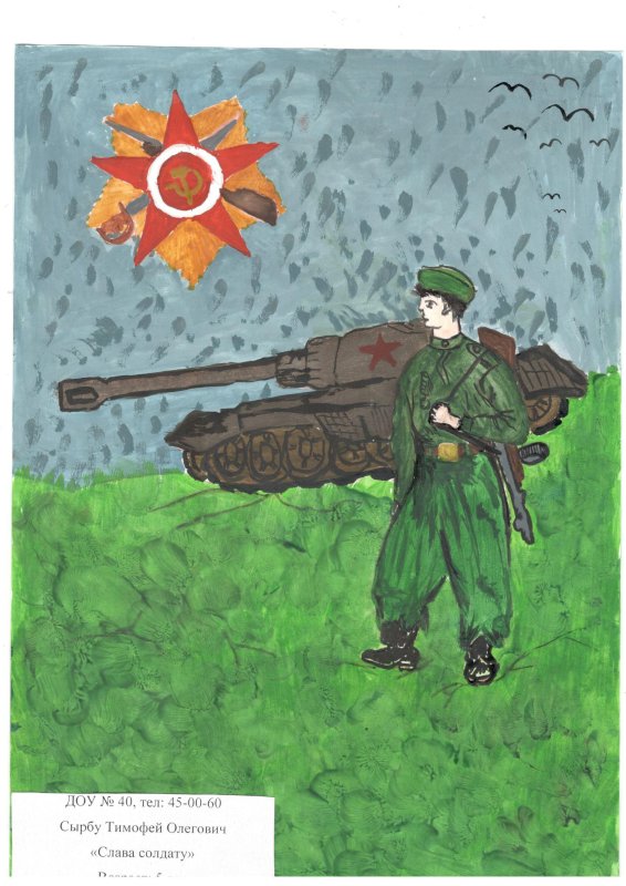 Рисунки Слава России на конкурс