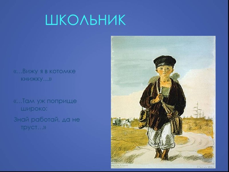 Стих школьник Некрасова