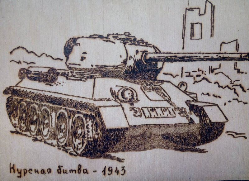 Рисунок для выжигания танк т 34