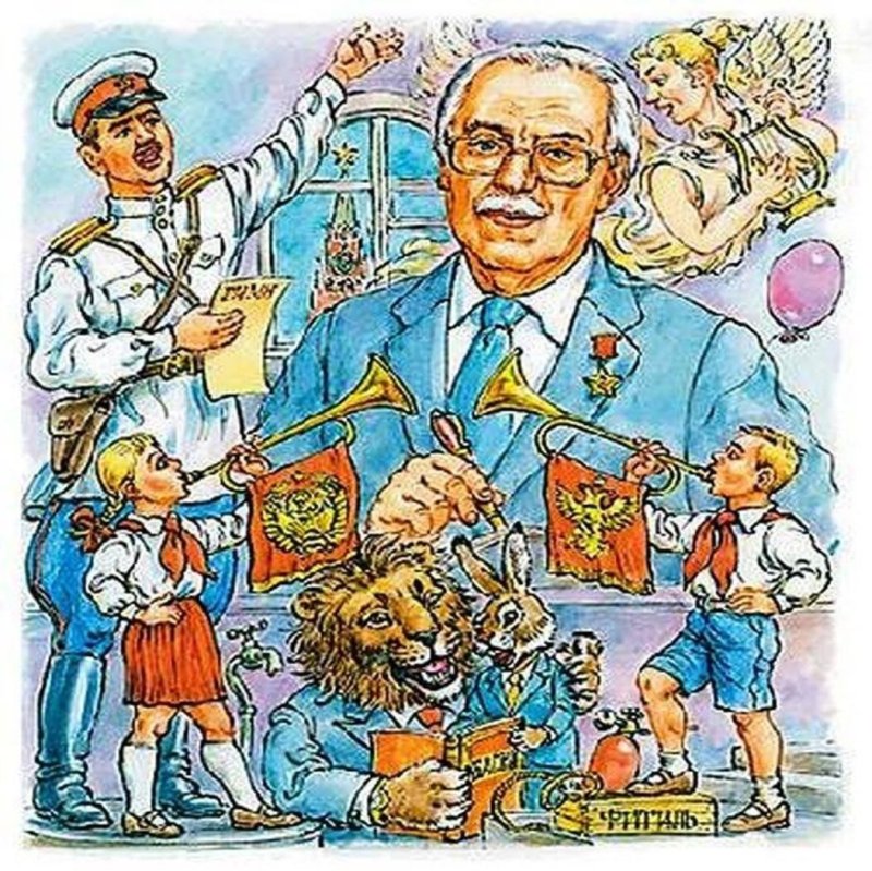 Михалков Сергей Владимирович