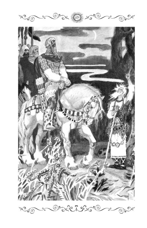 песнь о вещем олеге