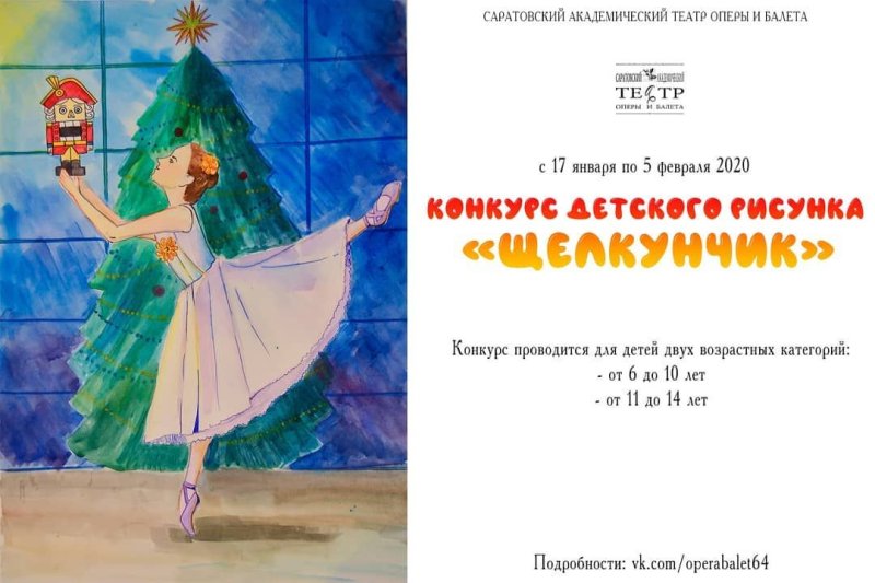 5 Иллюстрацию к балету п. и. Чайковского "Щелкунчик"