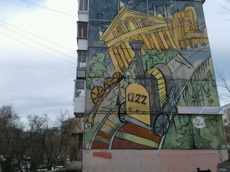 Стрит арт Нижний Тагил
