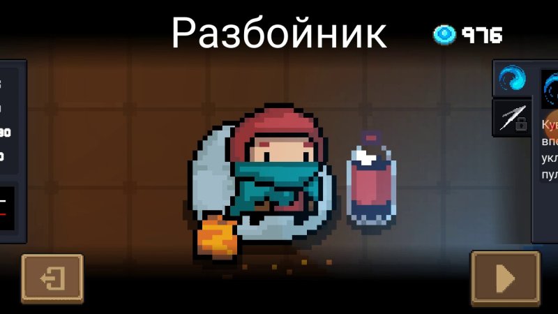 Соул кнайт разбойник арт