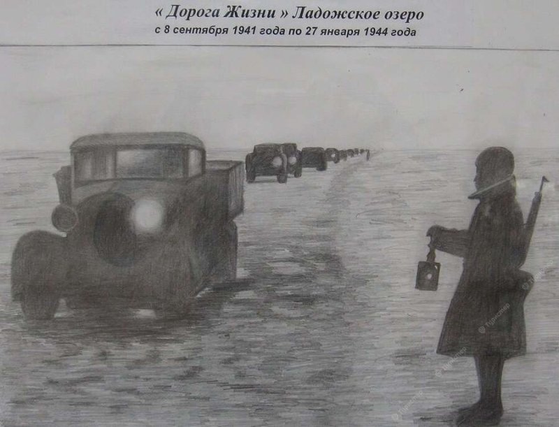 Блокада Ленинграда дорога жизни рисунки