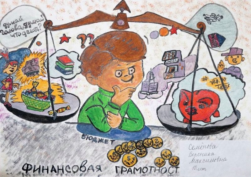 Финансовая грамотность легкие