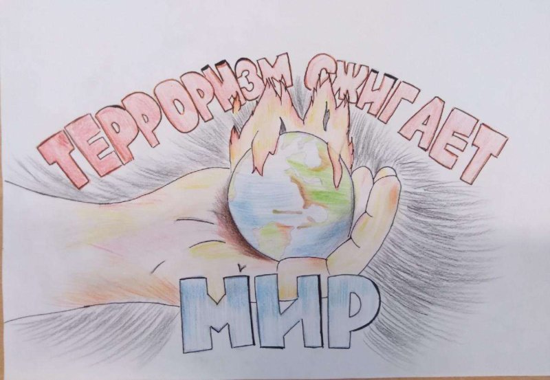 Нет терроризму рисунки