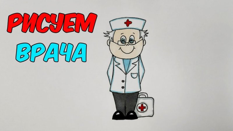 Врача легкие
