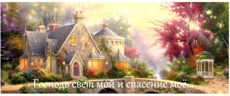 Томаса кинкейда