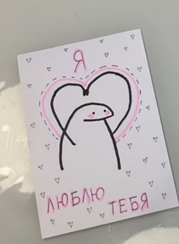 Милые открытки парню