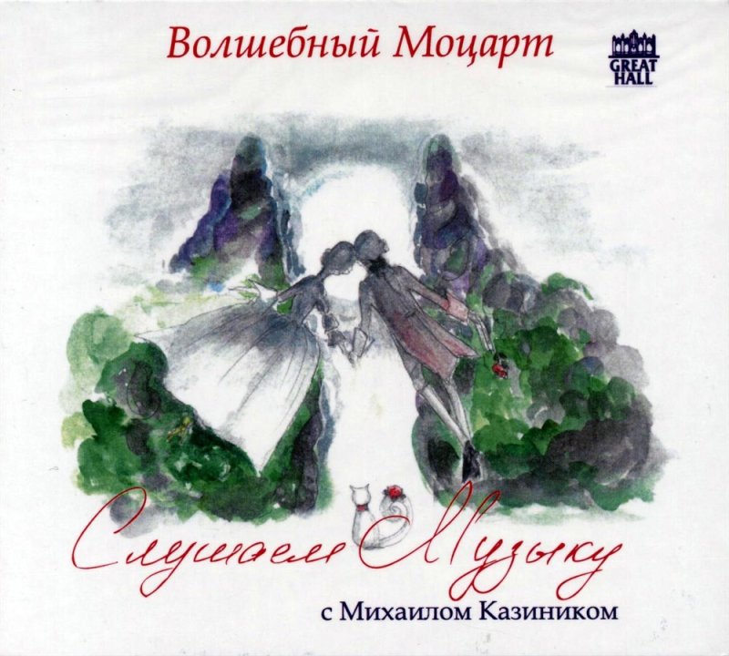 Моцарт маленькая ночная Серенада
