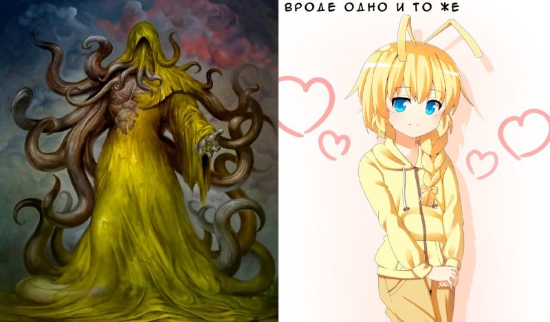 Хастур Лавкрафт