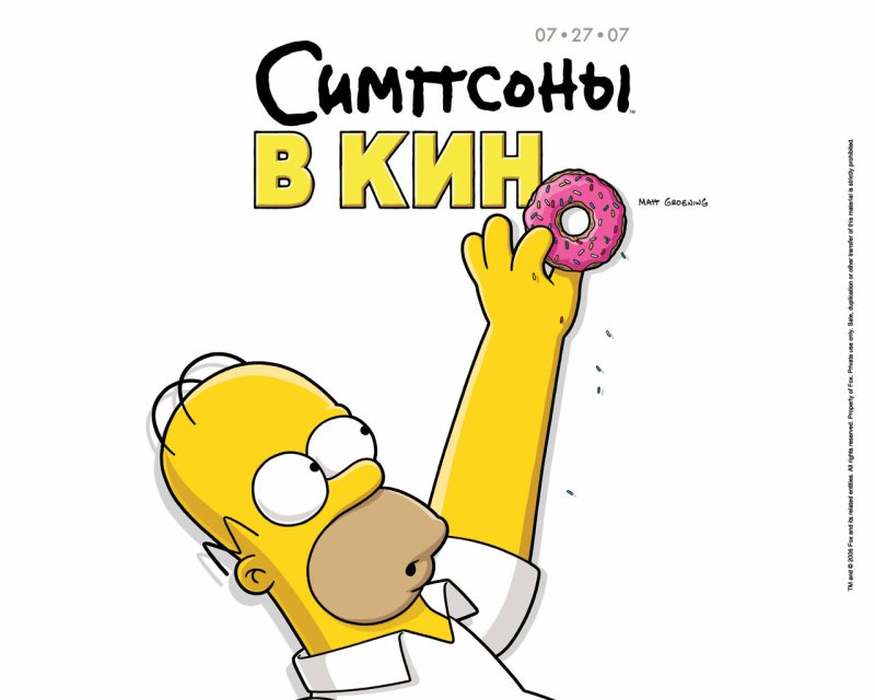 Симпсоны плакат