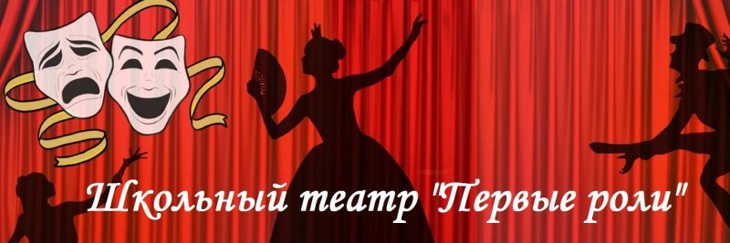 Символ театра
