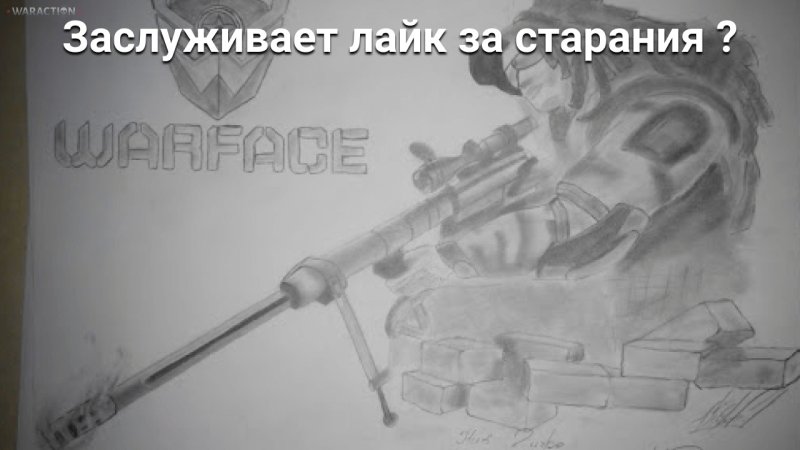 Варфейс для срисовки