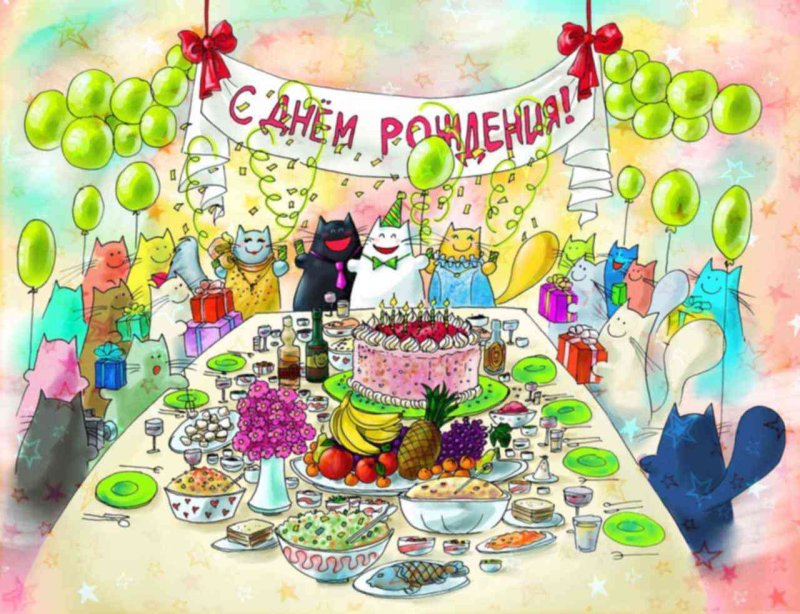 Картина с днём рождения