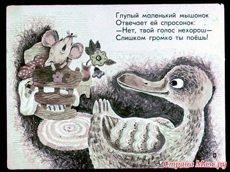 Иллюстрации к сказке Маршака сказка о глупом мышонке