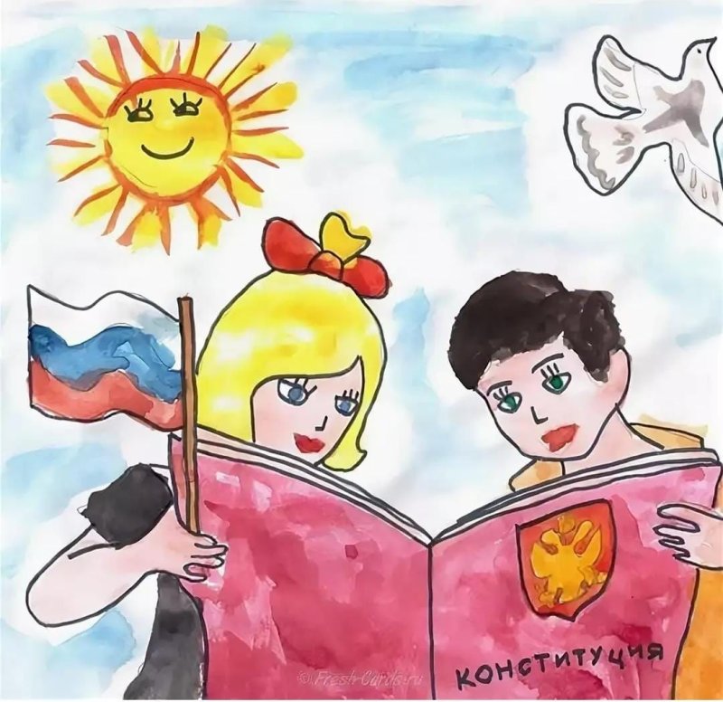 Рисунок на тему Конституция
