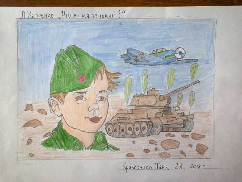 Рисунки на военную тему