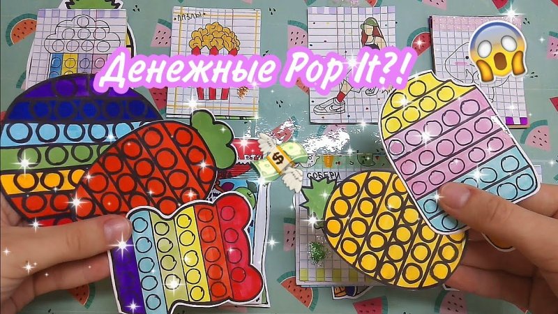 Коллекции для бумажных сюрпризов