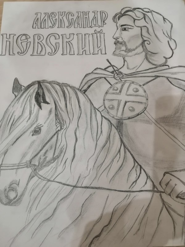 Александр Невский портрет рисунок