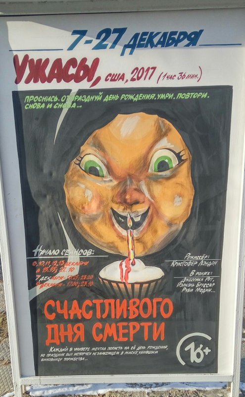 Смешные афиши к фильмам