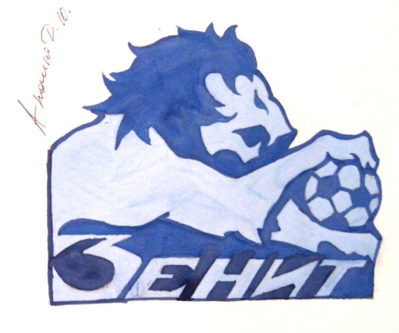 Зенит эмблема