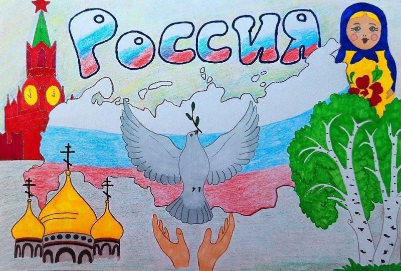 Рисунок день России детский