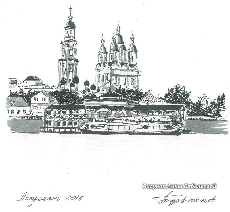 Астраханский Кремль рисунок Астрахань