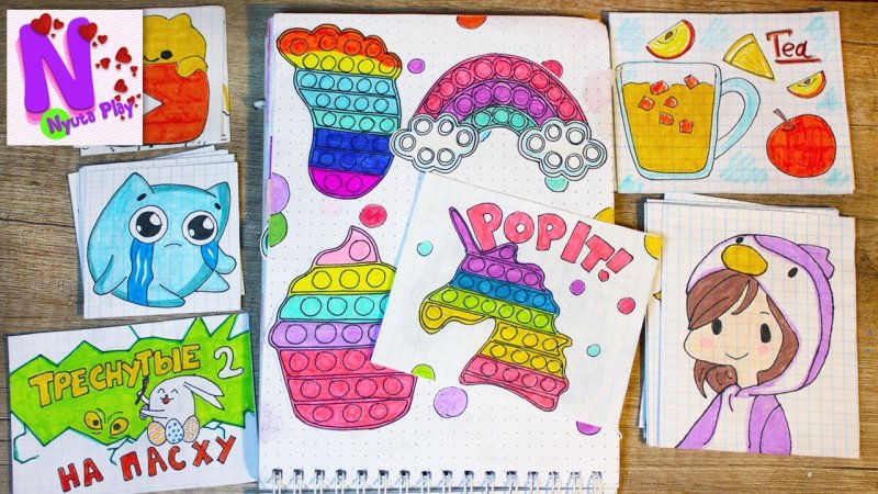 Рисунки для коллекции бумажных сюрпризов