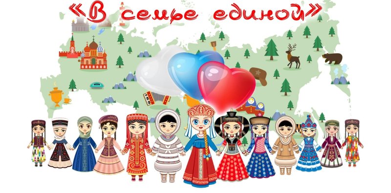 Единство народов
