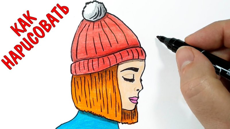 Женщина в шапке Нарисуй рисунок