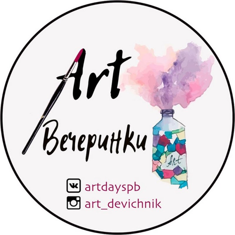 Арт вечеринка