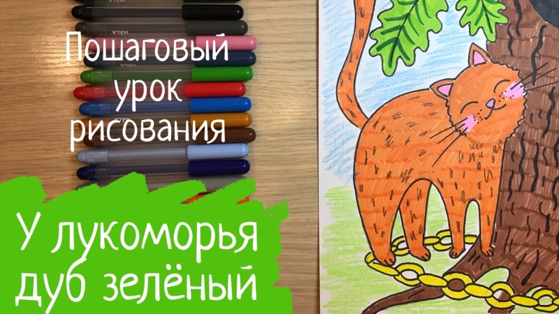Кот учёный рисунок для срисовки