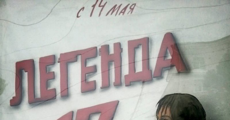 Киноафиша рисунок