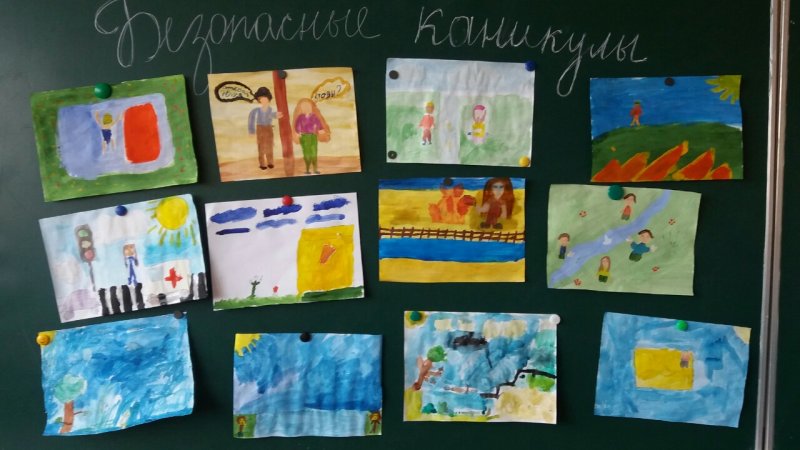 Рисунок на тему Мои безопасные каникулы