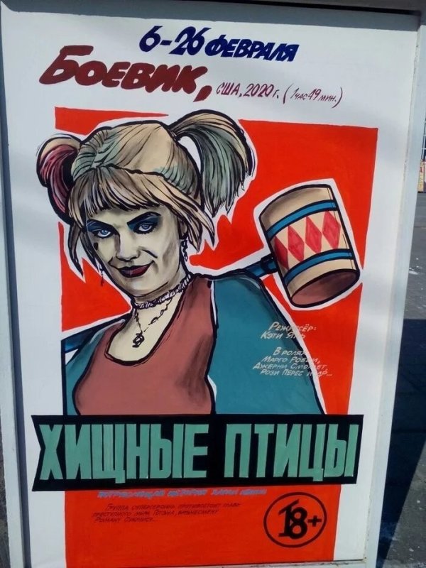 Афиша к фильму рисунок