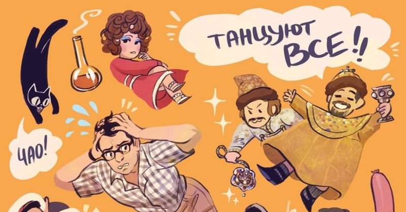 Иван Васильевич арт
