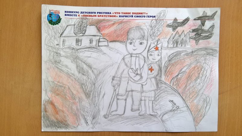 Конкурс детского рисунка боевое братство