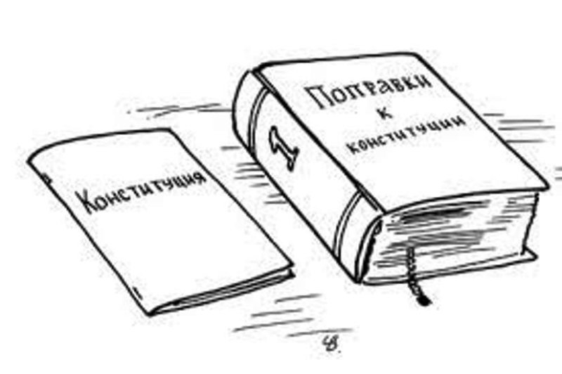 Конституция раскраска для детей