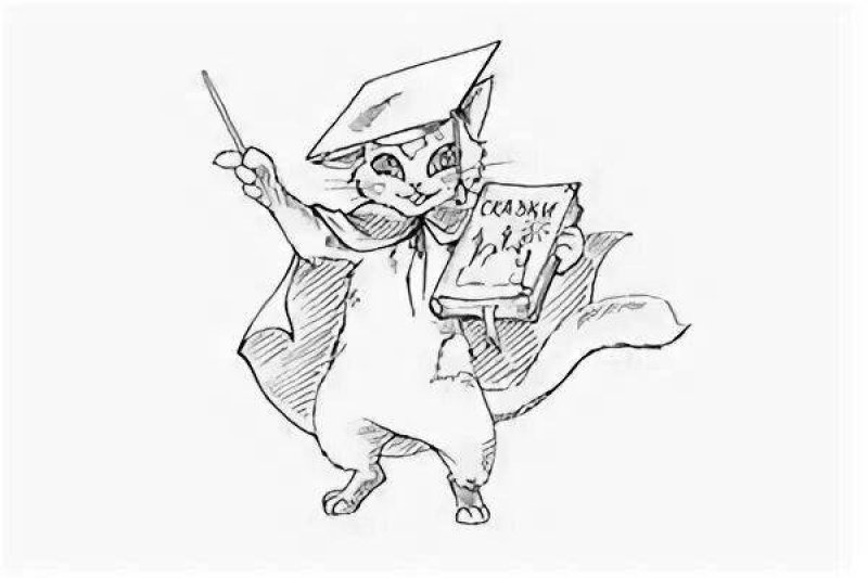 Кот ученый рисунок