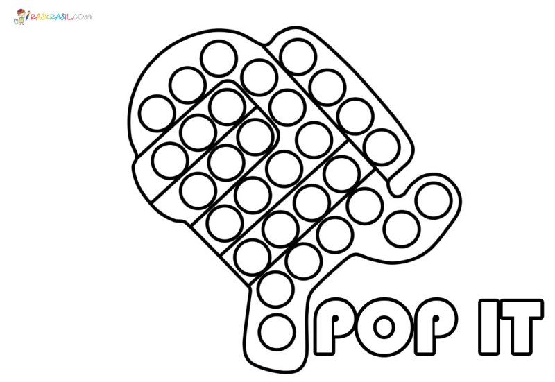 Раскраски для детей Pop it