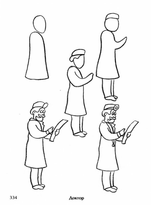 Рисунок профессии карандашом