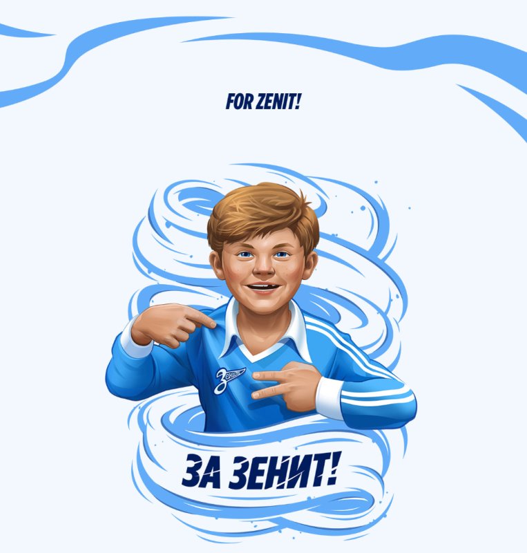 Рисунок на тему Зенит