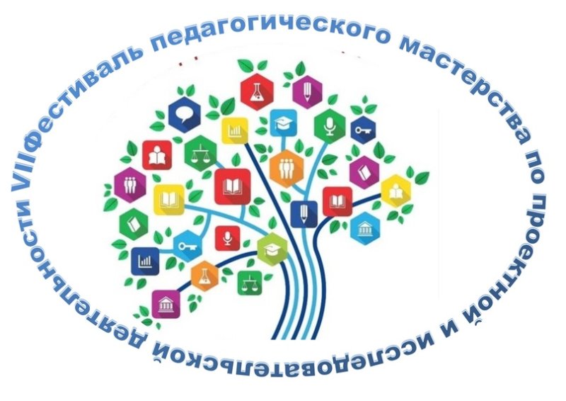 фестивали педагогических идей